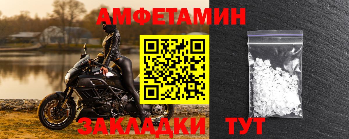АМФЕТАМИН  Amphetamine VHQ  Вход с VPN  Соль-Илецк 