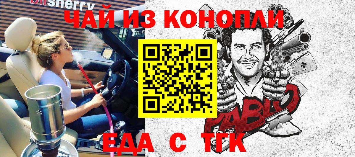 Cannafood конопля Соль-Илецк