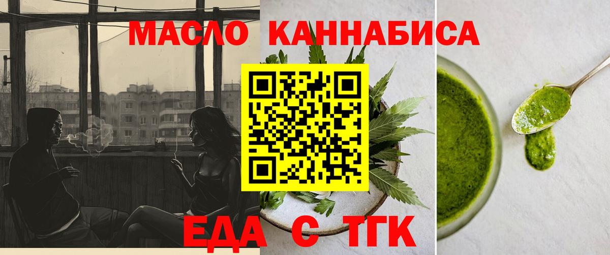 Соль-Илецк  Canna-Cookies конопля  Вход с VPN 