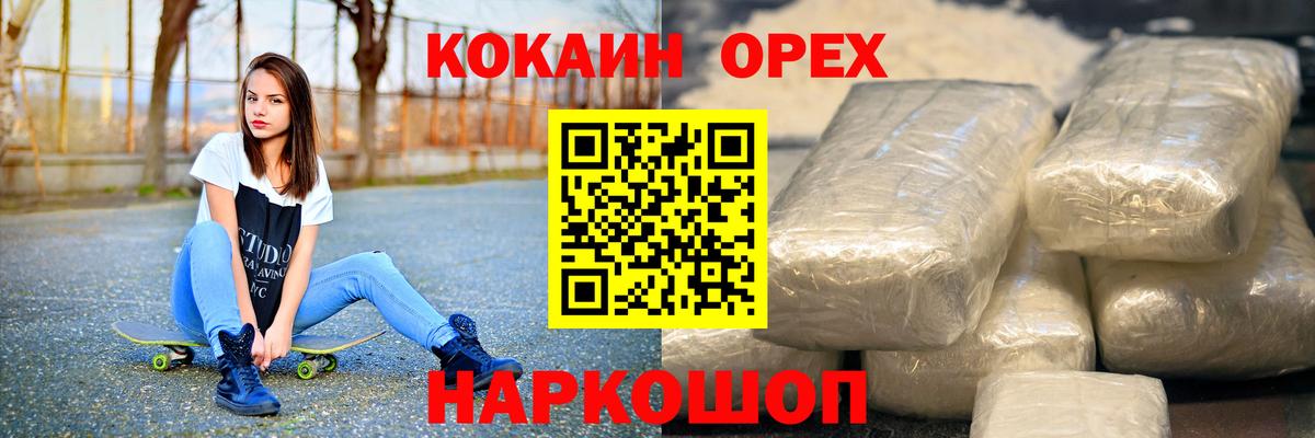 Соль-Илецк  КОКАИН Columbia  цены   COCAIN Fish Scale  Вход с VPN 