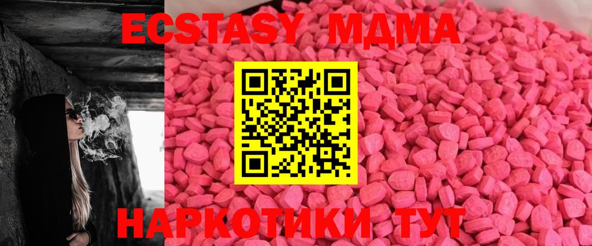 Соль-Илецк  Ecstasy 250 мг  Вход с VPN  Экстази mix 
