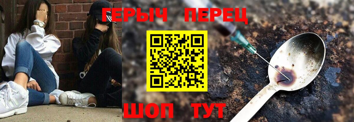 Героин герыч Соль-Илецк