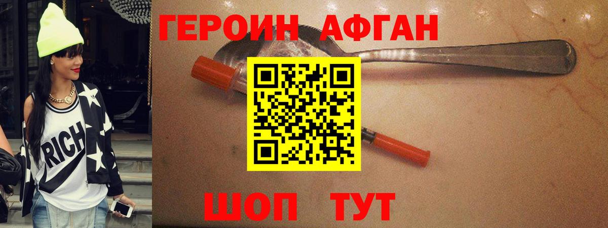 ГЕРОИН гречка  Вход с VPN  Соль-Илецк 