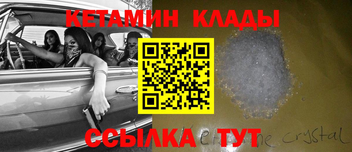 Кетамин ketamine Соль-Илецк