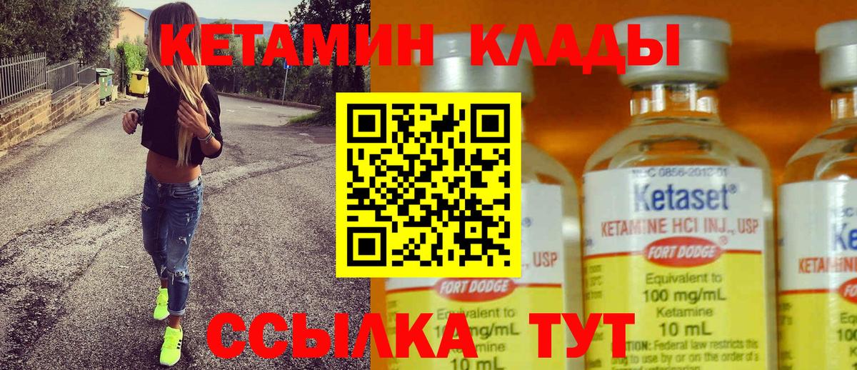 КЕТАМИН ketamine  Кетамин VHQ  Соль-Илецк  Вход с VPN 