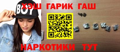 гашишное масло Партизанск