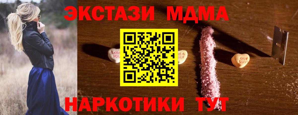 МДМА  МДМА Molly  Соль-Илецк  Вход с VPN  МДМА Molly 