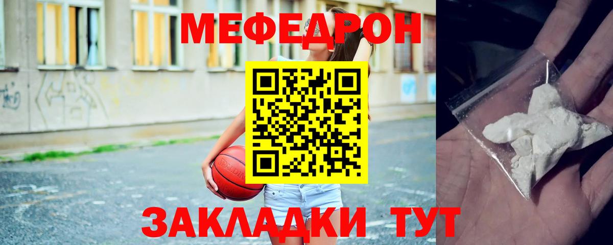 МЕФ  Соль-Илецк