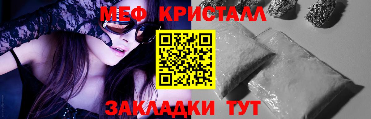 МЕФ mephedrone  купить  сайты  МЯУ-МЯУ  Мефедрон мяу мяу  MEGA как войти  Вход с VPN  Соль-Илецк 