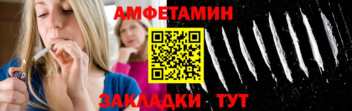 Соль-Илецк  Метамфетамин витя  Вход с VPN 