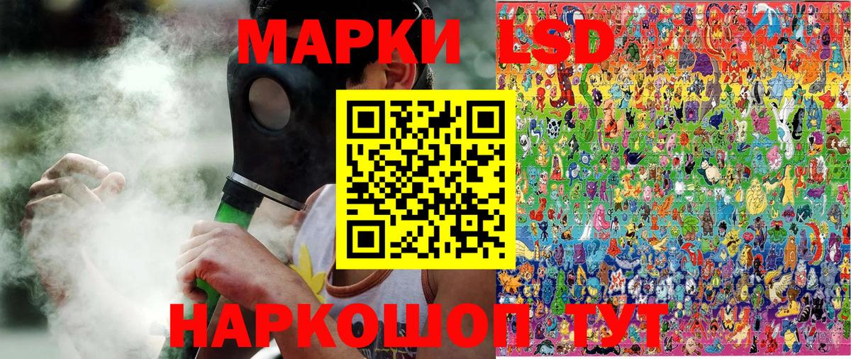 Марки NBOMe 1,8мг Соль-Илецк