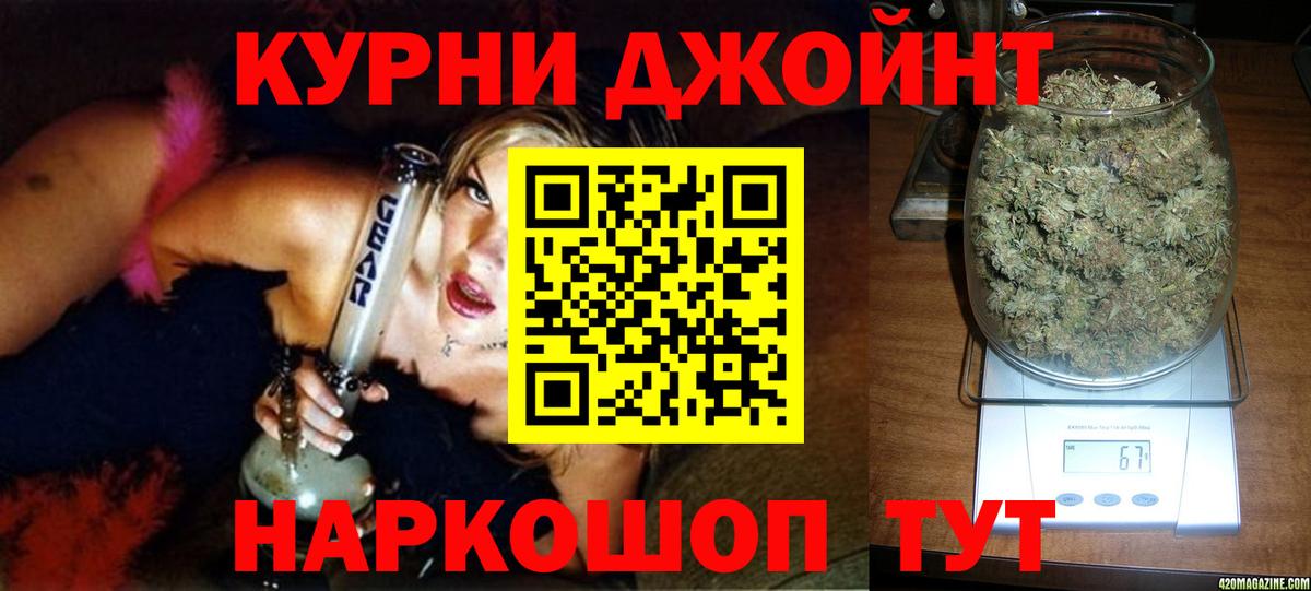 Канабис THC 21%  Вход с VPN  Марихуана планчик  Соль-Илецк  Конопля сатива 